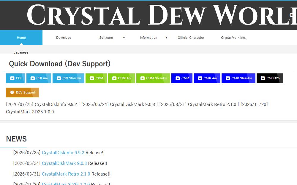 Screenshot of CrystalDiskInfo